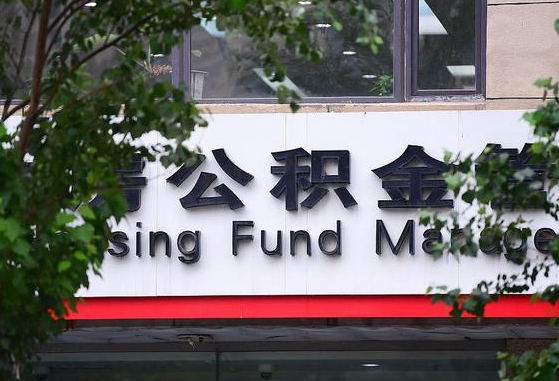长宁个人住房公积金怎么样取（住房公积金个人怎么提取教学视频）